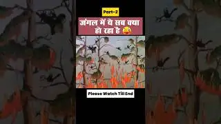 जंगल में ये क्या हो गया | Jungle Cartoon | #shortfeed