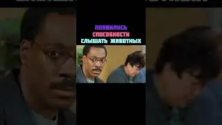 Появились СПОСОБНОСТИ слышать животных