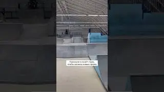 У вас есть такой друг?) #самокат #скейтпарк #трюкинасамокате #трюки #skatepark #scooter