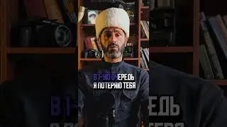 #дагестан #воспитание #родители #отец #мать #сын