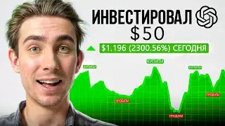 Инвестировал 50$ и ВОТ, ЧТО ВЫШЛО! Пассивный ДОХОД на Трейдинге! Бинарные опционы pocket option