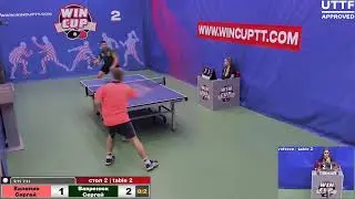 Каленик Сергей 0-3 Вавренюк Сергей Турнир Восток 4 WIN CUP 18.10.2020. Прямой эфир. Зал 2.