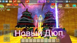 НОВЫЙ ДЮП В БЛОКМЕН ГО СКАЙБЛОК 🤑🤩🔥!