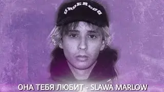 Как Сделать Бит Она Тебя Любит - Slava Marlow Разбор / fl studio mobile 