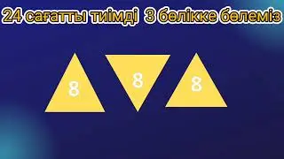 #уақыттиімділігі
