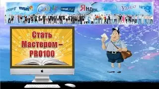 Создание почты. Почта на платформе Google. ч.III /Create a mail. Mail on Google. part III