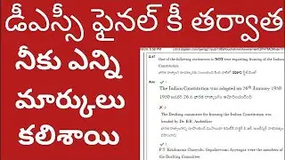 Dsc final key add marks |dsc add marks