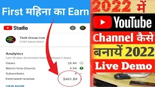 How to Create YouTube channel | YouTube Channel Kaise Banaye | How To Create YouTube channel 2022