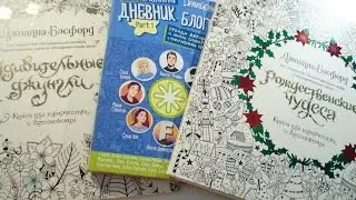 МОИ НОВЫЕ ТВОРЧЕСКИЕ БЛОКНОТЫ | РАСКРАСКИ | ДНЕВНИК БЛОГЕРА | ARINA FOX