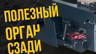 Трехточечная сельскохозяйственная навеска на мини погрузчик.