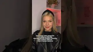 И тогда он поймёт, как ему повезло👸🏼