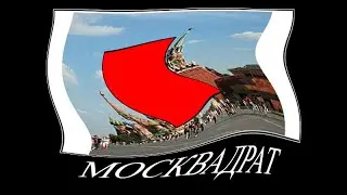 🏙⬜🟦🟥 Русские Города + ШИЗА = (Часть 1)