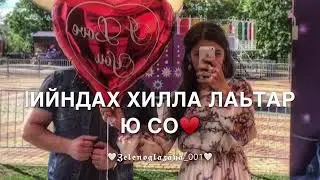 Хир ю 1уьйре,хир ю суьйре