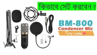 How to setup sound card power supply and BM 800 microphone on pc.