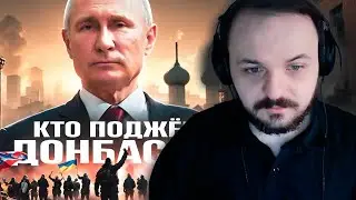 Жмиль смотрит Штефанова про восстание народа Донбасса