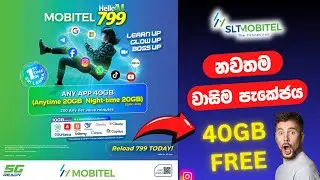 Mobitel Data Package | Mobitel Hello AI Package | Rs 799 | New