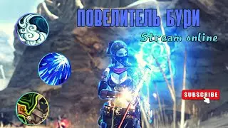 🔥Повелитель Бури Фео, качаем, фармим, бустим | Lineage 2