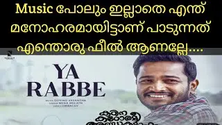 Ya Rabbe  - Own Voice | Kadina Kadoramee Andakadaham | Ending Song | Basil Joseph