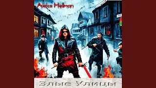 Горький Пьяница