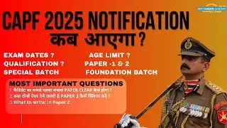 CAPF 2025 Revealed: Age Limit, Exam Criteria & Paper Highlights ! New Careers Academy