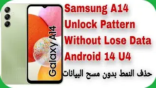 A14 (A145P) Unlock Pattren Without Lose Data - Oxygen | إزالة قفل سامسونج A14 بدون حذف البيانات