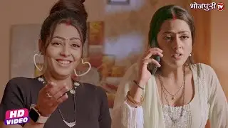 अपने पति के छोटी नौकरी पे क्या कहा पत्नी ने #Ritesh Pandey #Richa Dixit | Bhojpuri Movie Scene