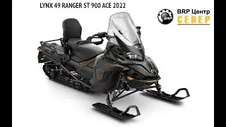 Review of the new 2022 Lynx 49 Ranger ST 900 ACE snowmobile