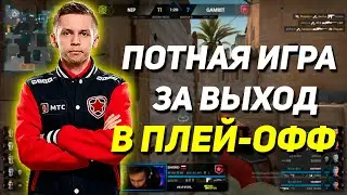 🔥 ГАМБИТ В ШАГЕ ОТ ПЛЕЙ-ОФФ | Gambit vs NiP - PGL Major Stockholm 2021