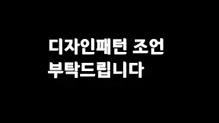 MVP 패턴 조언 부탁드립니다