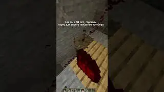 БЫЛИ ВРЕМЕНА  #minecraft