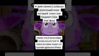 #shorts #мем #врекомендации #муд #лунтик #демотиватор #fyr