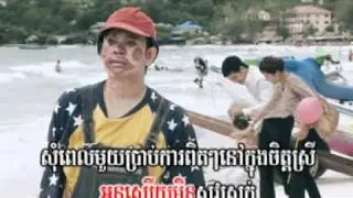 សុំពេលឈឺចាប់១គ្រា (សោភា-ពេជ្រ)