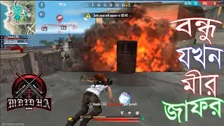 😱 প্রতিটি ধাপে মৃত্যুর সাথে লড়াই 😵 FREE FIRE