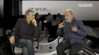 Ashot Adamyan - Im Kinon with Ara Mnatsakanyan