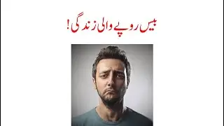 insan Ki Zindagi Ka Maqsad || انسان کی زندگی کا مقصد || Life Changing Bayan || BOL JAWAN