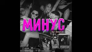 MORGENSHTERN, Young Trappa - FAMILY (Минус)
