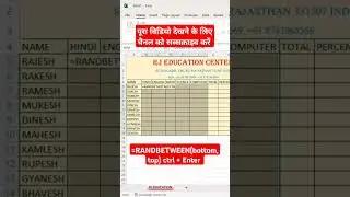 How to use randbetween formula #exceltutorial #viralshorts #msexceltutorialinhindi #excelformula