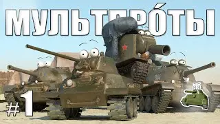CARTOONKS. The First. Triple gun revenge