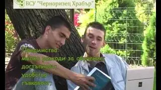 ВСУ - дистанционно обучение