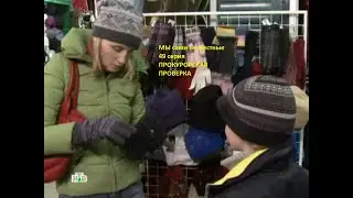 Прокурорская проверка 49 серия Мы сами не местные