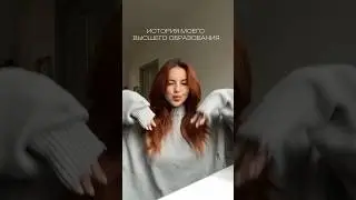 ВЫСШЕЕ ОБРАЗОВАНИЕ 