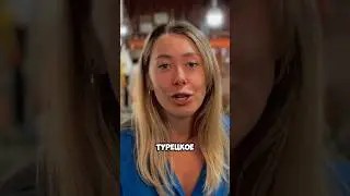 Полный выпуск про Турцию уже на канале 📍