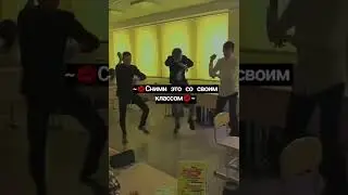 Сними это со своим классом 🏰