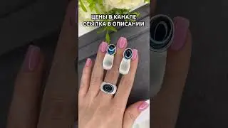 Трендовые украшения, новинки 2024 #кольцо #серьги #серебро #камни #бижутерия #рекомендации #тренды