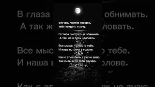 Сильно по тебе скучаю | Красивые Видео #shorts #psicologia #relax #fyr