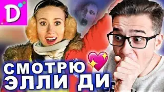 СДЕЛАЛА ТОННЕЛЬ В ДОМЕ ИЗ ПЛЕНКИ НА ДЕРЕВЕ 1000 СЛОЕВ ЧЕЛЛЕНДЖ Elli Di | Реакция на Элли Ди
