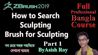 How to Search Sculpting Brush for Sculpting  in Zbrush