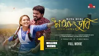 Maya Dubi (মায়া ডুবি) | Full Movie | Farhad Hossen | Sanjida | New Bangla Movie 2025