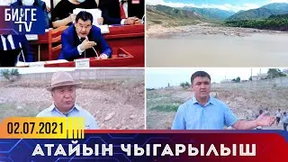 Байтиктин Арчалы айылындагы жаңы каналдын иши кызыды