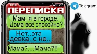 A son's final Telegram chat with his mom. Summer 2020